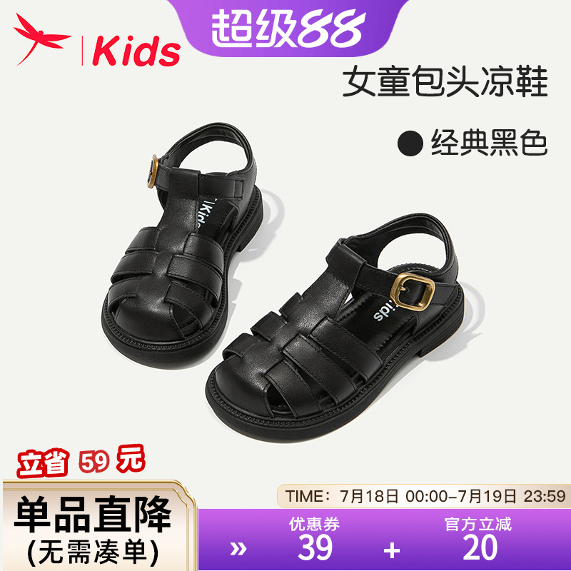 红蜻蜓黑色女童鞋子儿童罗马凉鞋女孩2025新款中大童夏季夏款包头