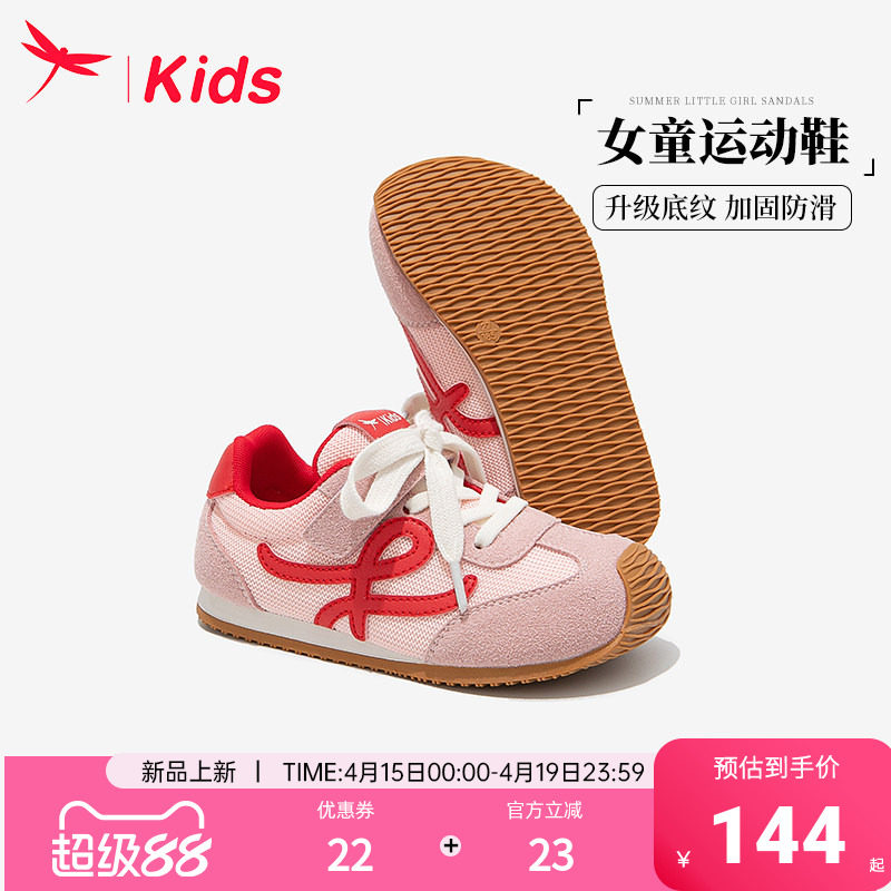 红蜻蜓女童鞋子儿童运动德训跑步鞋2026新款春季女孩大童防滑耐磨