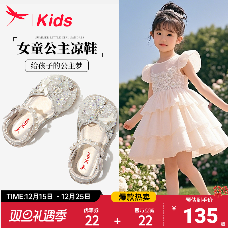 红蜻蜓女童鞋子儿童小公主水晶凉鞋夏天2025新款夏季女孩宝宝漂亮