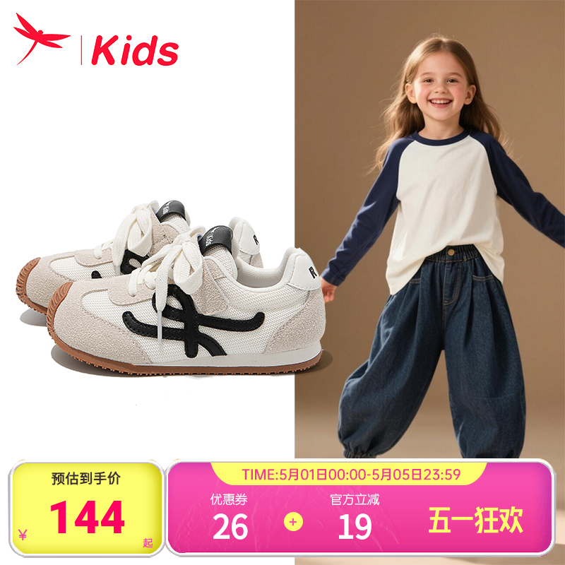 红蜻蜓女童鞋子儿童德训运动板鞋2026新款春款大童宝宝阿甘巨好看