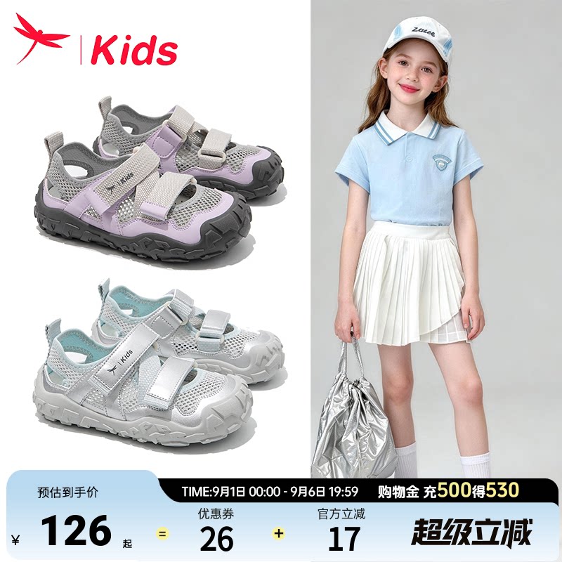 红蜻蜓女童鞋子儿童运动溯溪凉鞋图片