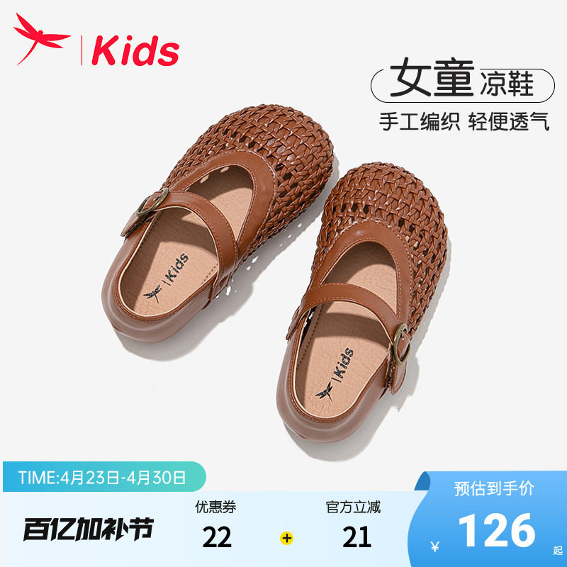 红蜻蜓女童鞋子儿童棕色编织凉鞋小女孩2025新款夏季公主包头软底