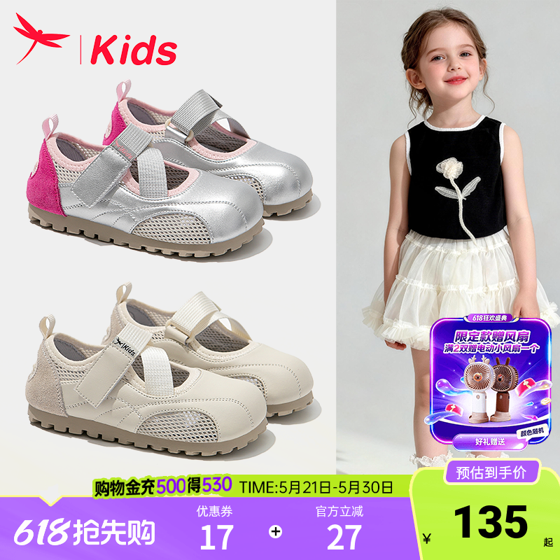 红蜻蜓女童鞋子儿童运动凉鞋单鞋2026新款春夏季女孩网面透气薄款