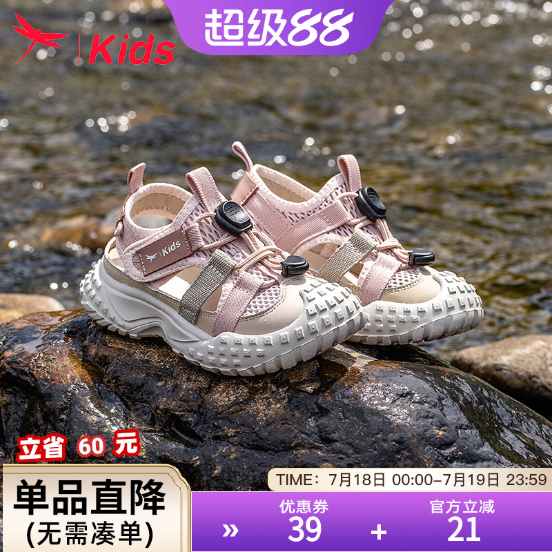 红蜻蜓女童鞋子儿童运动溯溪凉鞋小女孩包头2025新款夏季夏款涉水