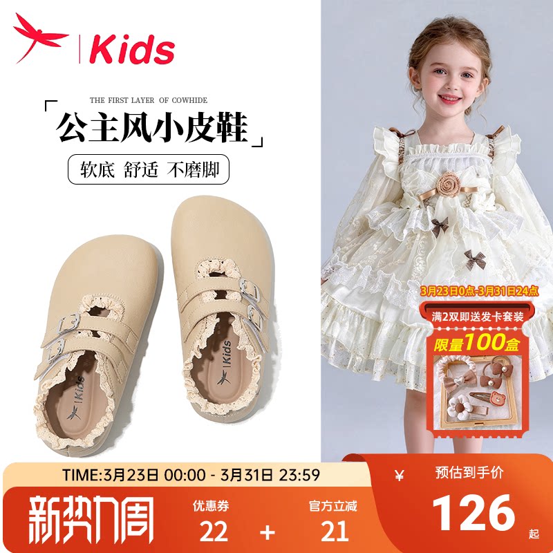 红蜻蜓女童鞋儿童公主小皮鞋2026新款春季女孩宝宝软底单鞋配裙子
