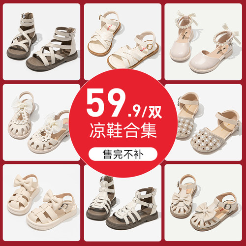 红蜻蜓女童凉鞋断码清仓秒杀