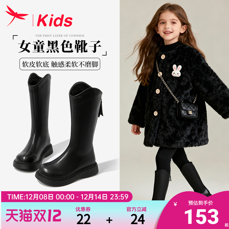 红蜻蜓女童长靴长筒加绒黑色皮靴