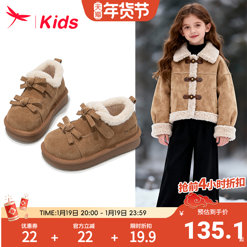 红蜻蜓女童二棉鞋子儿童勃肯雪地靴2026新款冬季加绒加厚公主女孩,童鞋/婴儿鞋/亲子鞋,雪地靴,淘宝优惠券,粉丝福利购,淘宝优惠卷