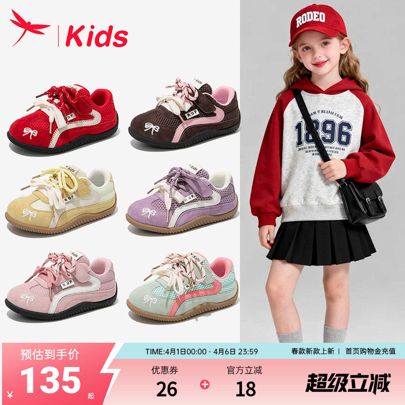 红蜻蜓女童鞋子儿童德训运动鞋2026春夏新款板鞋大童女孩网面透气