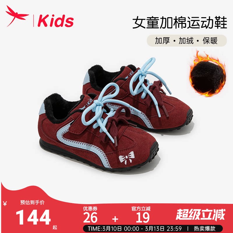 红蜻蜓儿童鞋子女童运动德训板鞋2025新款秋冬季女孩软底加绒宝宝