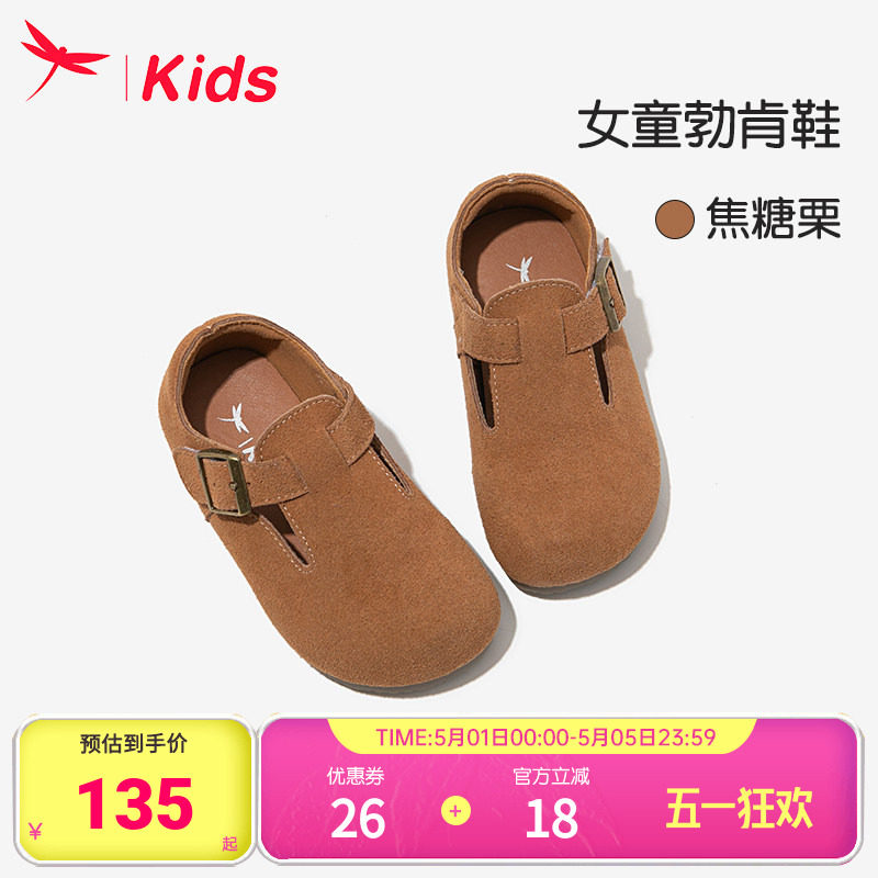 红蜻蜓女童鞋儿童公主勃肯皮鞋2025新款春夏女孩大童单鞋软底透气