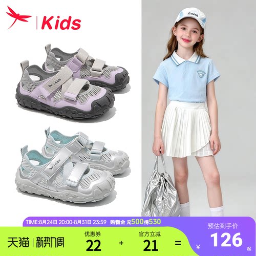 红蜻蜓女童鞋子儿童运动溯溪凉鞋