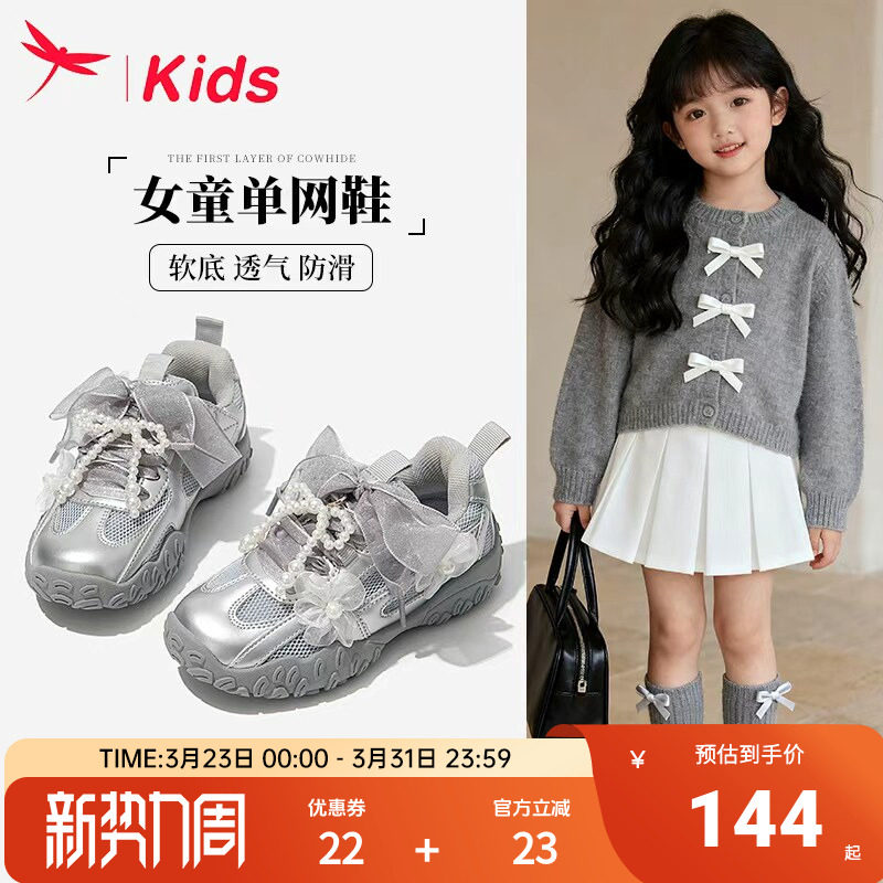 红蜻蜓女童鞋子儿童老爹银色运动鞋2026春款新款大童女孩轻便透气