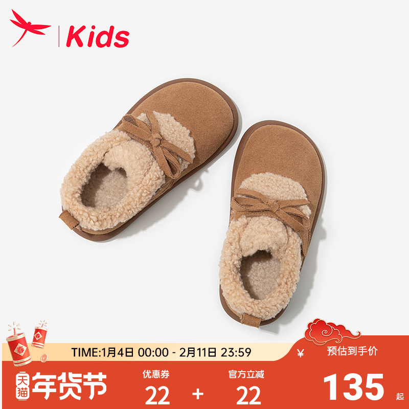 红蜻蜓女童鞋子儿童雪地靴勃肯棉鞋加绒2026新款冬季大童女孩豆豆,童鞋/婴儿鞋/亲子鞋,棉鞋,淘宝优惠券,粉丝福利购,淘宝优惠卷