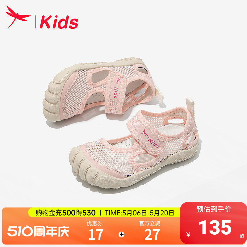 红蜻蜓女童鞋子儿童公主运动板鞋2026新款夏季小女孩薄款网面透气