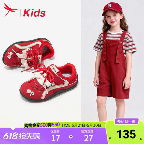 红蜻蜓女童鞋子儿童运动鞋网面夏