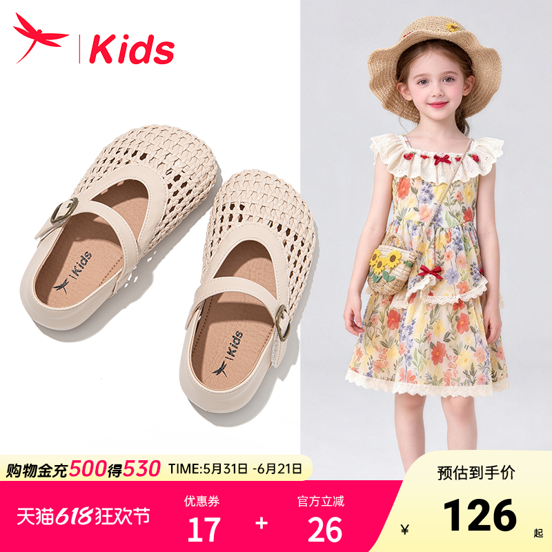 红蜻蜓女童鞋子儿童凉鞋包头2026新款小公主女孩宝宝夏款夏季沙滩