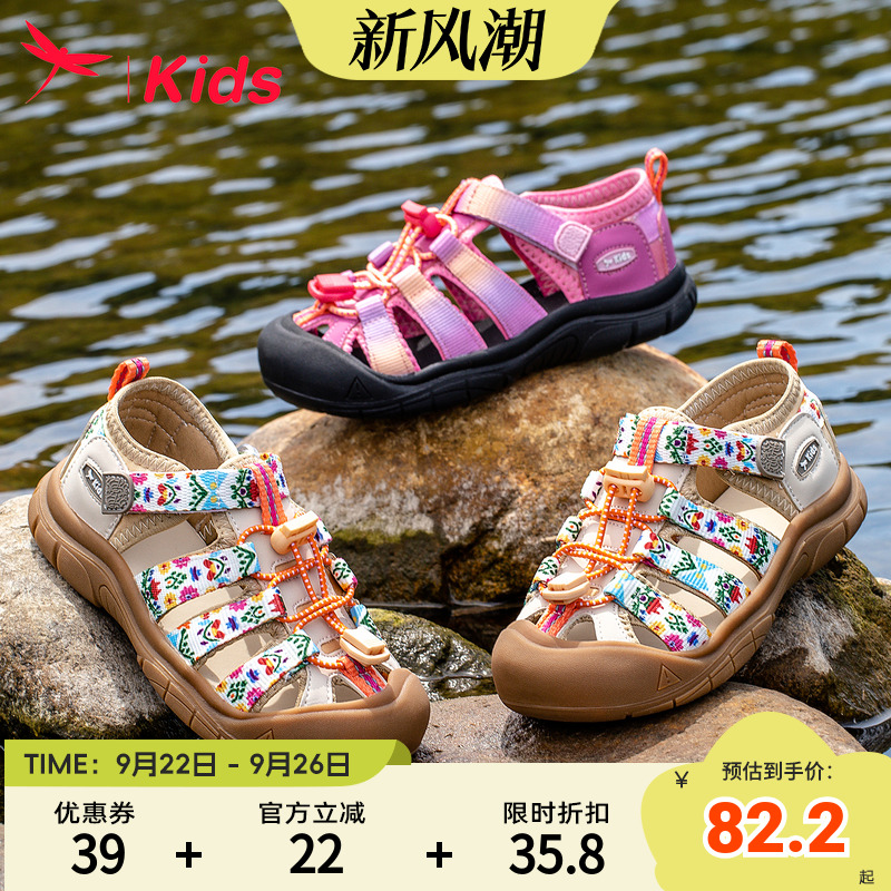 红蜻蜓女童鞋子儿童运动溯溪凉鞋小女孩2025新款夏季夏款大童包头