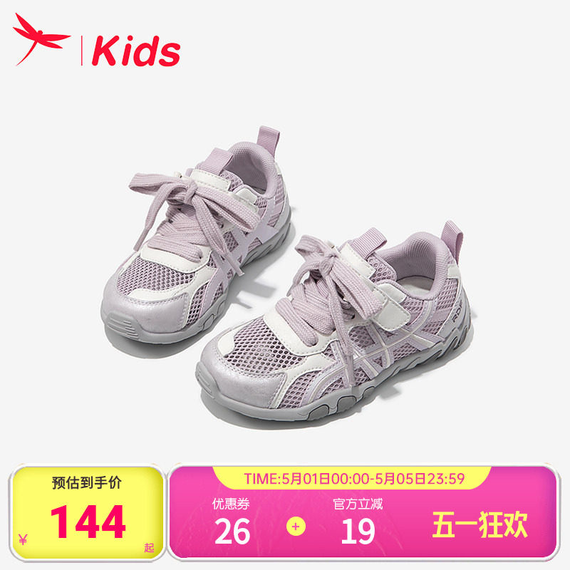 红蜻蜓女童鞋子儿童德训运动网面鞋2026新款夏季薄款透气女孩跑步