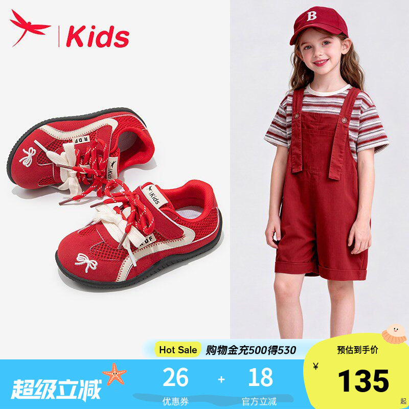 红蜻蜓女童鞋子儿童运动鞋2026新款夏季网面透气薄款单网德训板鞋