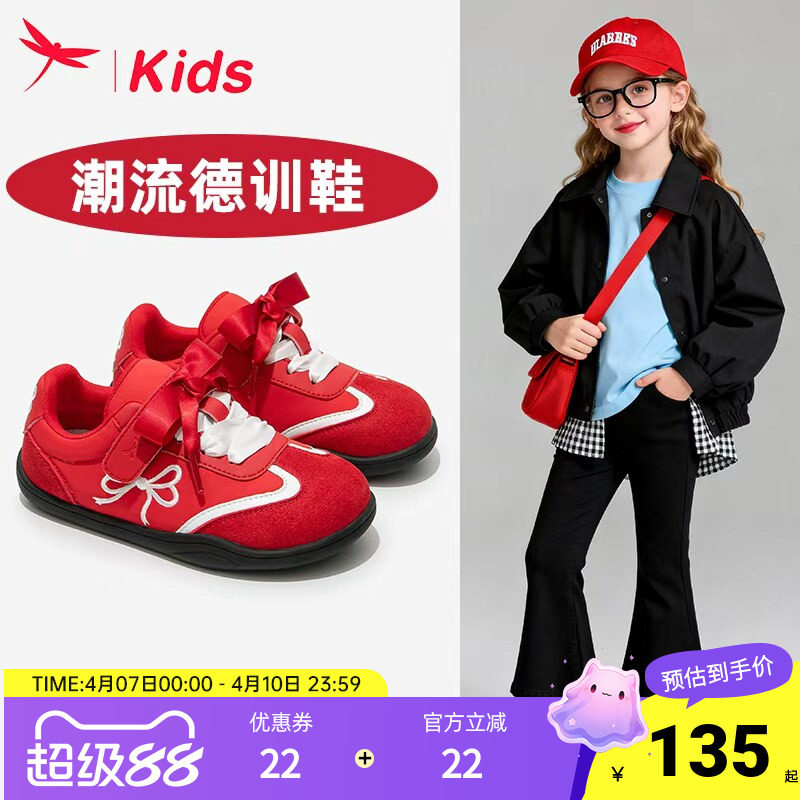 红蜻蜓女童鞋子儿童运动德训板鞋2026新款春款大童小女孩红色爆款