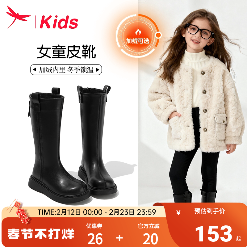 红蜻蜓女童靴子儿童长筒马丁皮靴2025新款公主高筒冬季加绒中大童