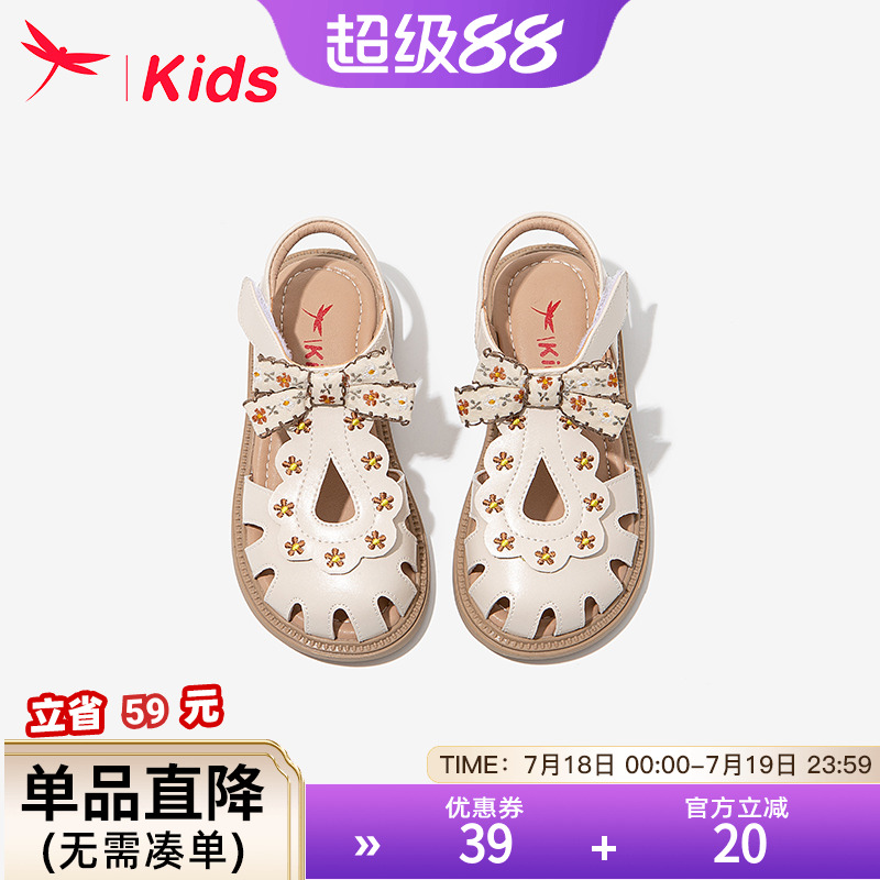 红蜻蜓女童鞋子儿童公主凉鞋夏款夏季2025新款中大童女孩软底包头