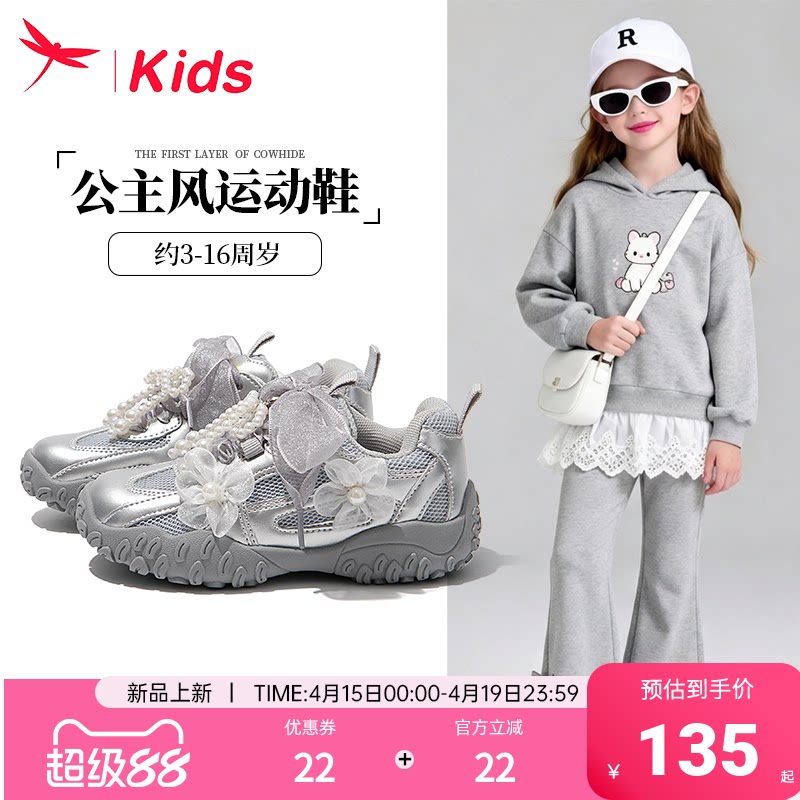 红蜻蜓女童鞋子儿童老爹运动鞋2026新款夏季薄款网面透气跑鞋女孩