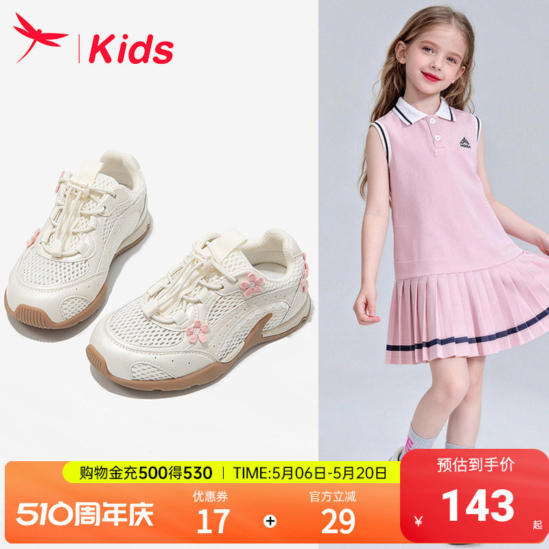 红蜻蜓女童鞋子儿童运动鞋2026新款夏季网面透气薄款单网小白跑鞋