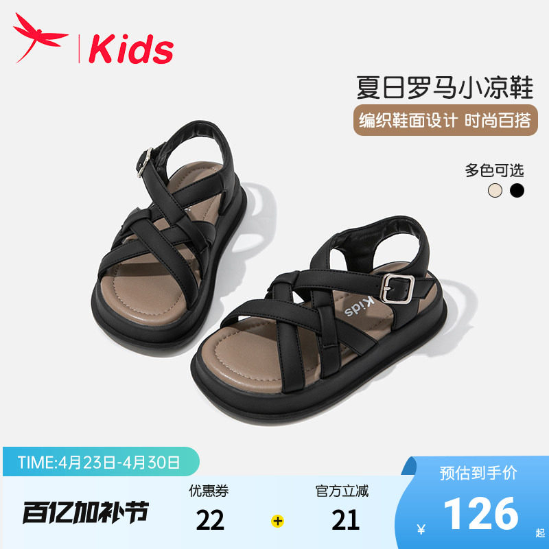 红蜻蜓女童鞋子儿童黑色罗马凉鞋2025新款夏季中大童女孩软底编织