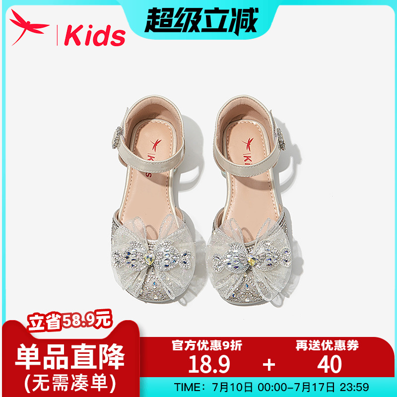 红蜻蜓女童鞋儿童公主凉鞋2025新款夏季夏款女孩宝宝水晶包头高跟