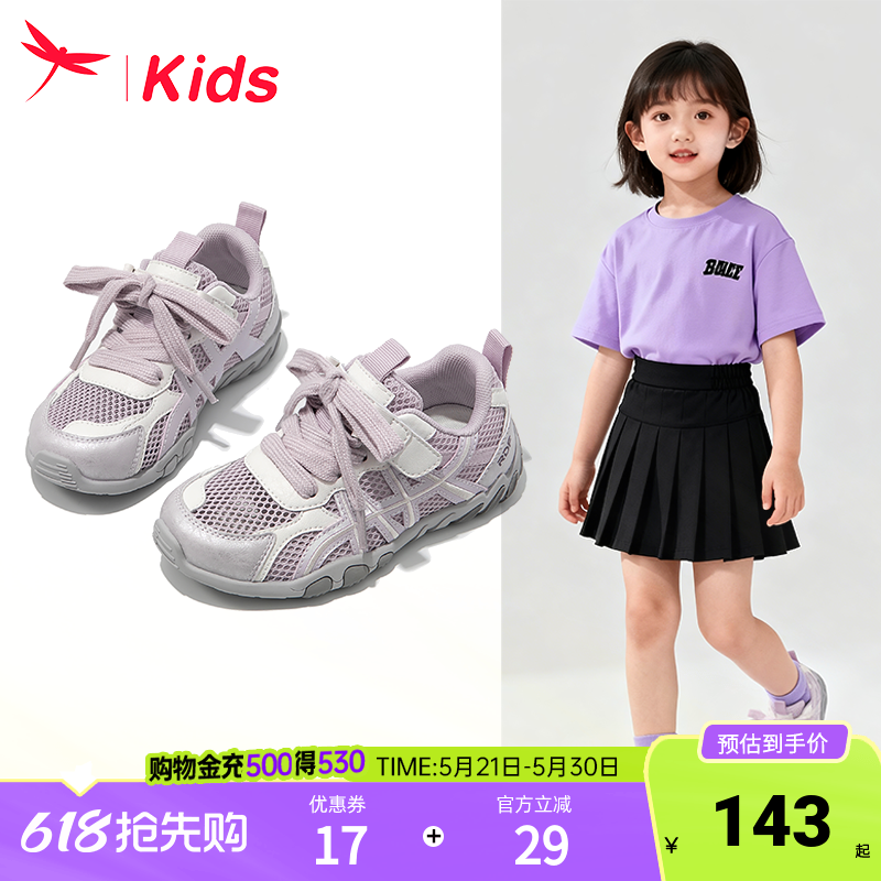 红蜻蜓女童鞋子儿童德训运动网面鞋2026新款夏季薄款透气女孩跑步