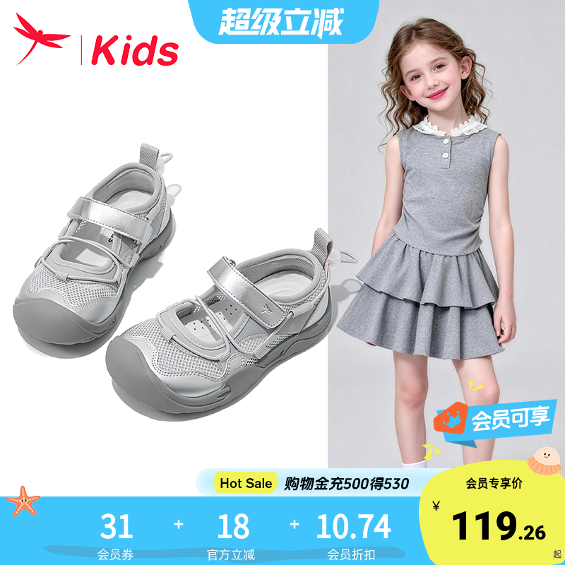 红蜻蜓女童鞋子儿童运动凉鞋2026新款夏款包头小女孩大童宝宝软底
