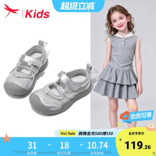 红蜻蜓女童鞋子儿童运动凉鞋包头