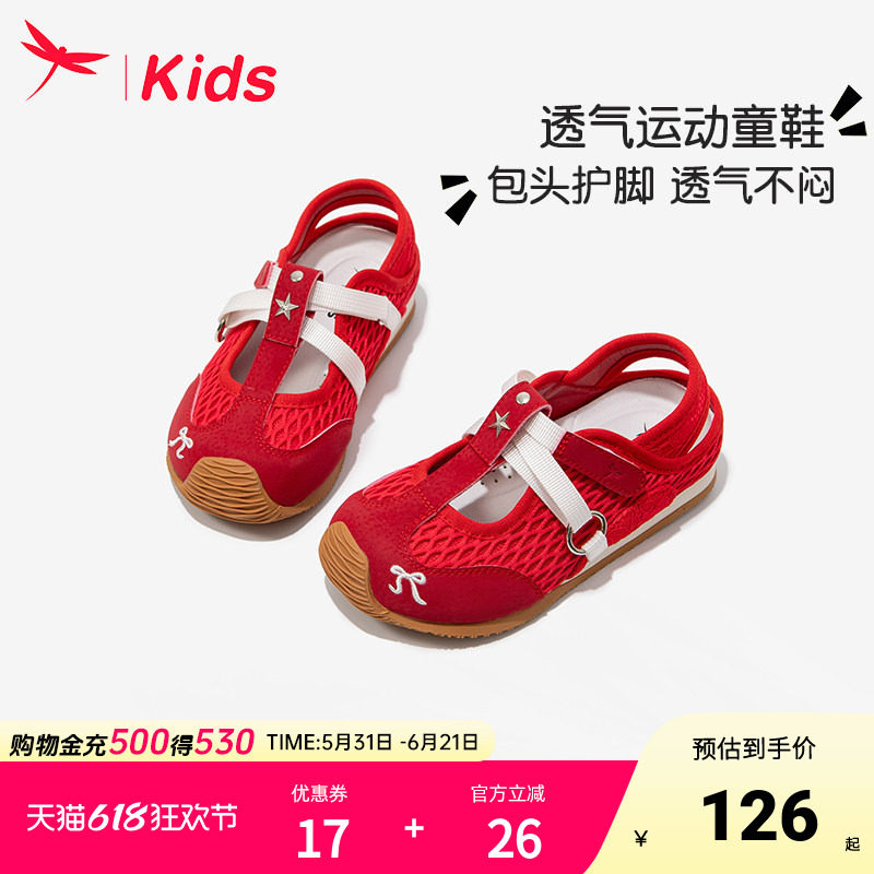红蜻蜓女童鞋子儿童运动板鞋2026新款夏款夏季凉鞋宝宝小女孩透气