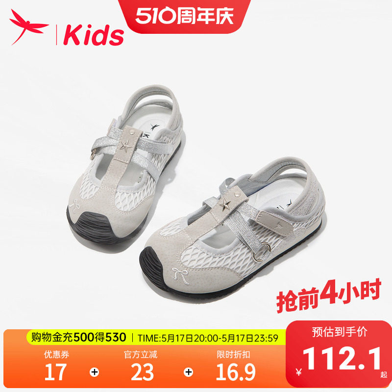 红蜻蜓女童鞋子儿童运动板鞋2026新款夏款夏季凉鞋宝宝小女孩透气