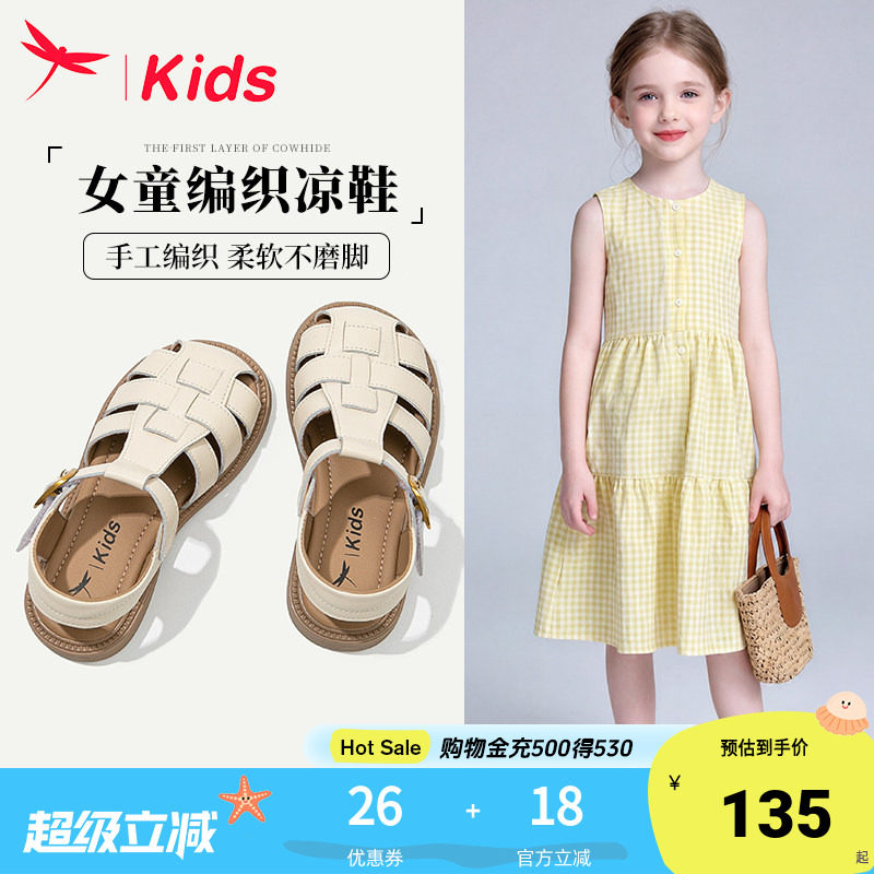 红蜻蜓真皮女童凉鞋包头夏款罗马