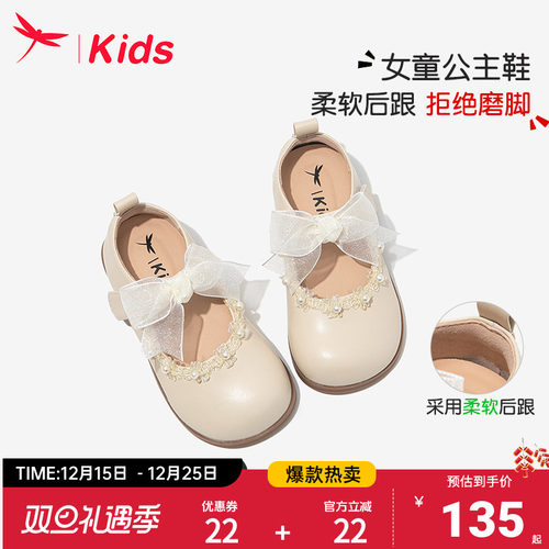 红蜻蜓开春女童公主皮鞋洋气软底