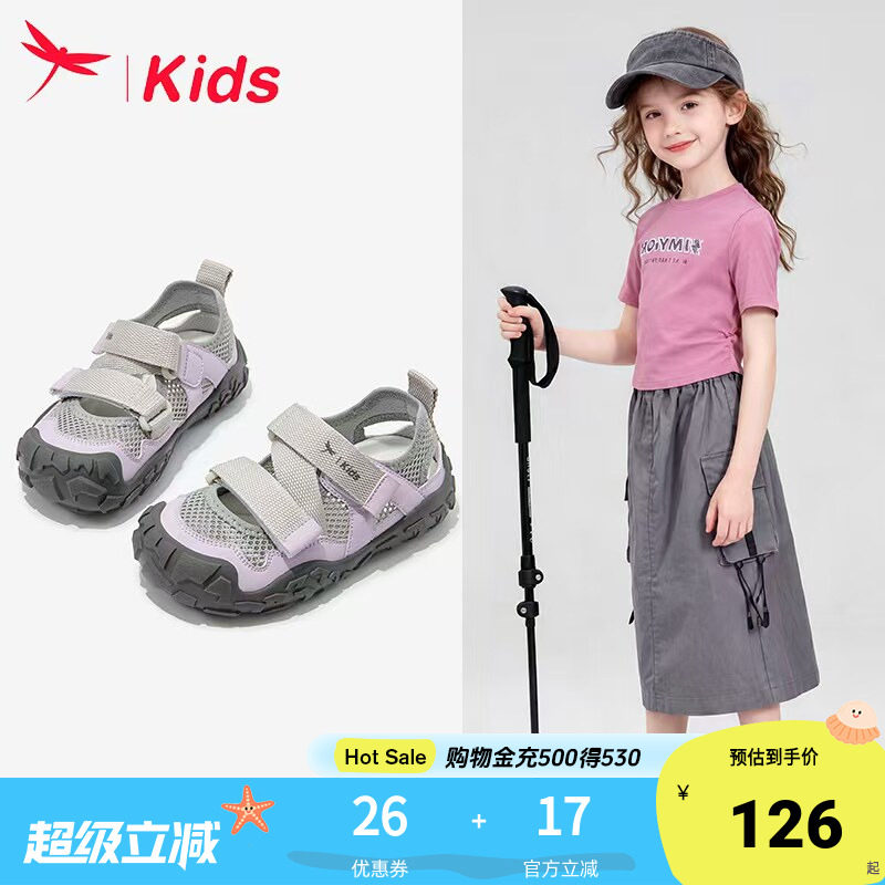 红蜻蜓女童鞋子儿童运动溯溪凉鞋