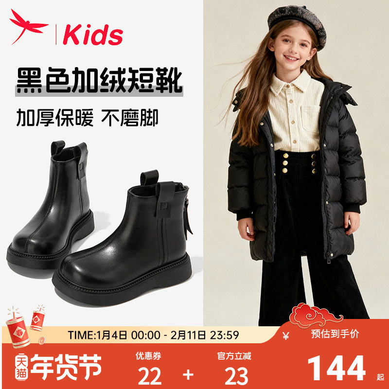 红蜻蜓儿童靴子女童黑色加绒短靴2025新款冬加厚保暖二棉马丁皮靴