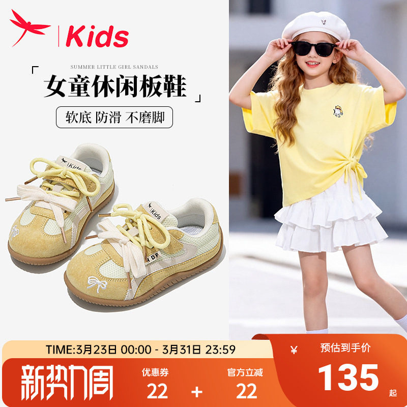 红蜻蜓女童鞋子儿童红色运动鞋2026春款新款大童德训板鞋网面透气