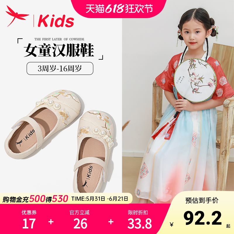 【清仓】红蜻蜓女童鞋儿童汉服鞋2025新款古风公主皮鞋新中式国风