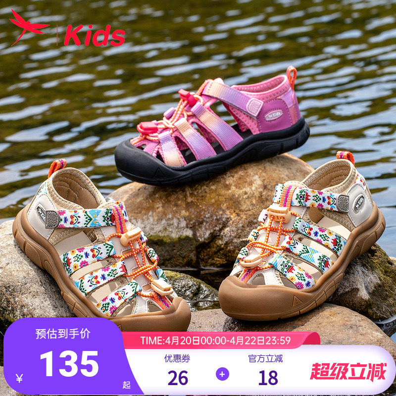 红蜻蜓女童鞋子儿童运动溯溪凉鞋小女孩2026新款夏季夏款大童包头