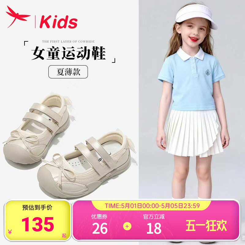 女童鞋子儿童公主小白运动鞋2026新款夏季夏薄款女孩软底板鞋宝宝