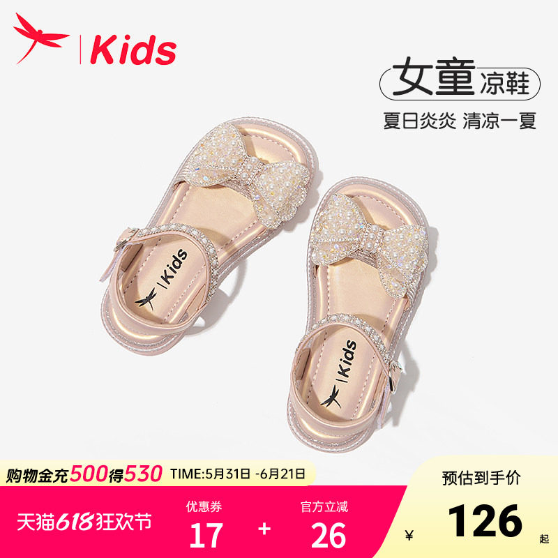 红蜻蜓女童鞋子儿童公主粉色凉鞋2025新款夏季大童小女孩宝宝洋气