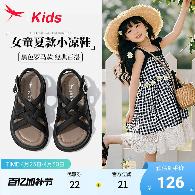 红蜻蜓女童鞋子儿童黑色凉鞋2025新款夏季女孩宝宝大童罗马公主