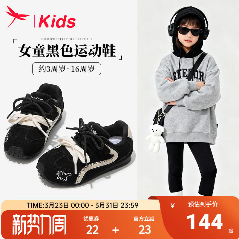 红蜻蜓儿童鞋子女童运动德训板鞋2025新款秋冬季女孩软底加绒黑色