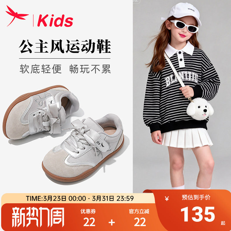 红蜻蜓女童鞋子儿童运动德训板鞋跑步2026新款春季小女孩轻便软底
