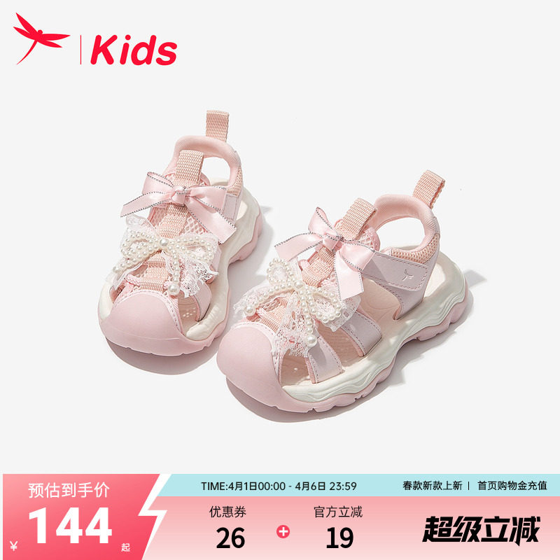 红蜻蜓女童鞋儿童运动溯溪凉鞋夏季2026新款公主女孩宝宝透气防滑