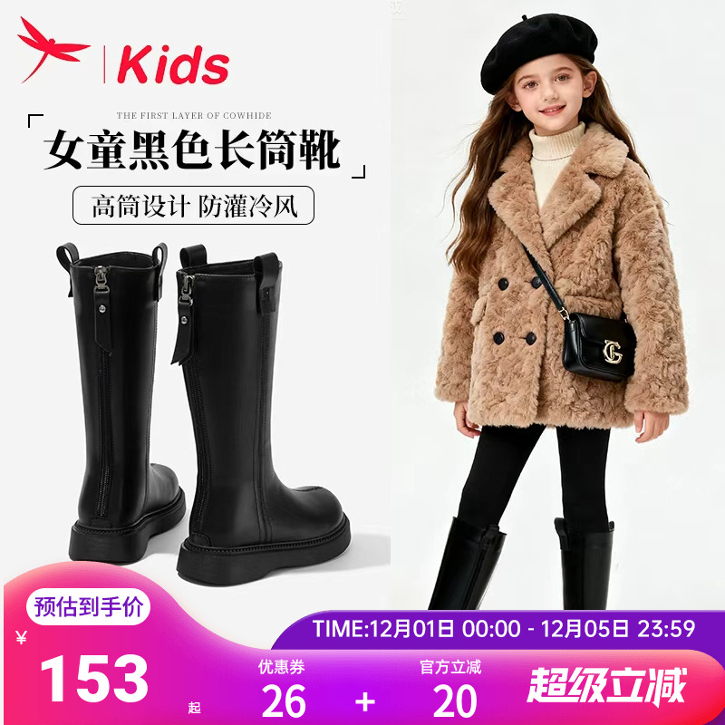 红蜻蜓女童长筒靴儿童皮靴冬加绒